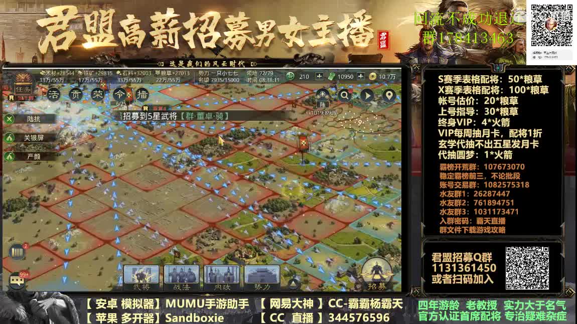 X933大战开幕在即 第2段