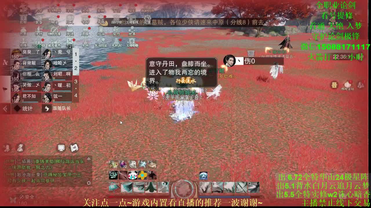 全职 专业团队接各种（暗香云梦华山最专业） 第2段