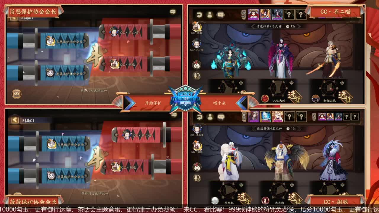 NeXT冬意演武大会 第1段