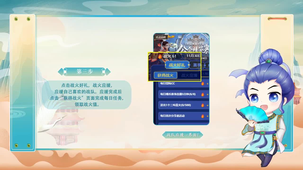 天极争霸赛 第3段