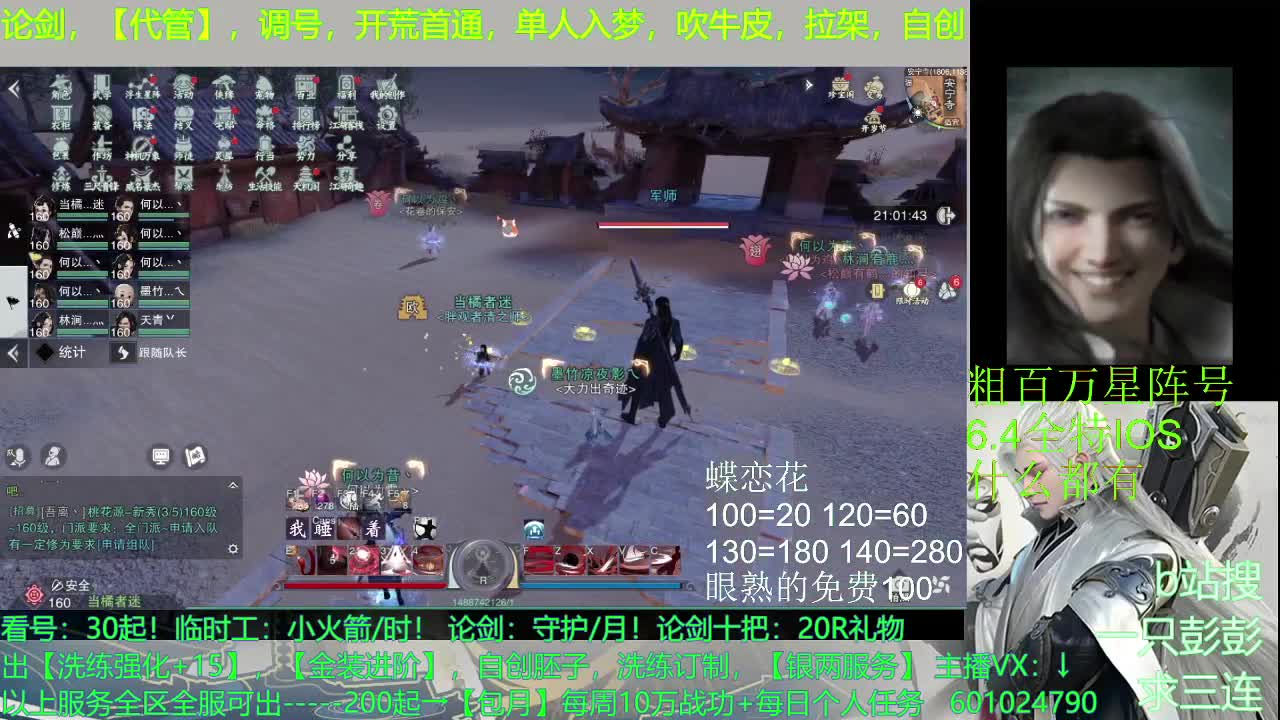 接【按绝】熟练工，已过 第2段