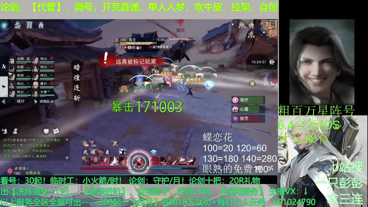 接【按绝】熟练工，已过 第3段