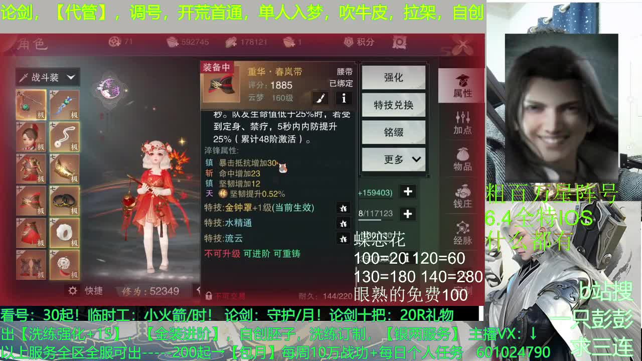 接【按绝】熟练工，已过 第4段