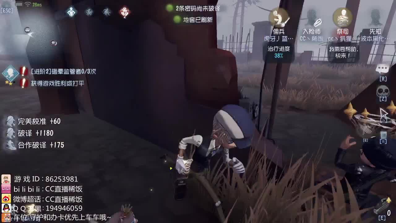 我可能玩了假的前锋~