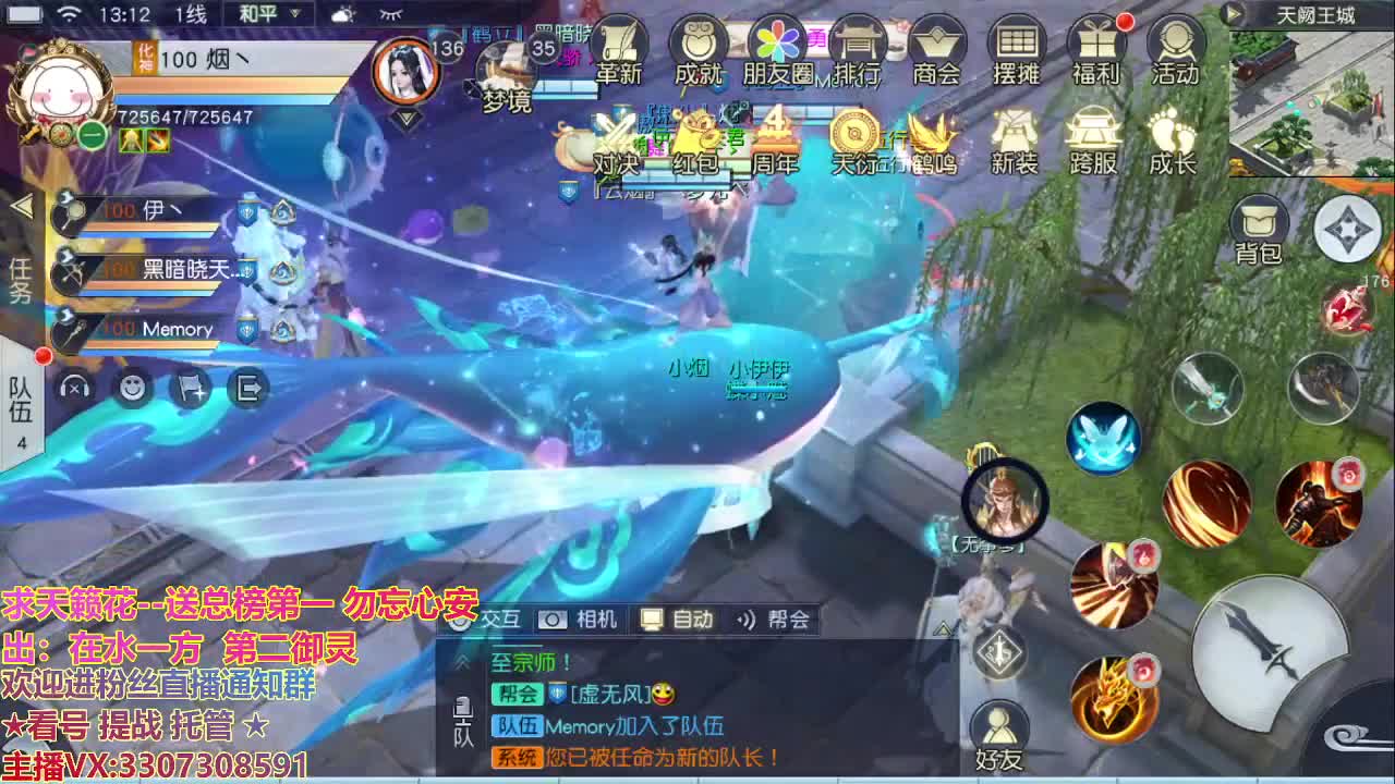 镇魔四年感谢陪伴！ 第1段