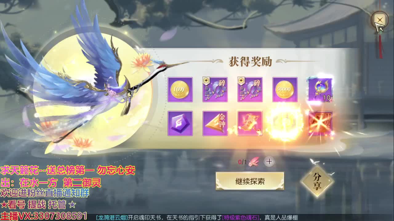 镇魔四年感谢陪伴！ 第2段