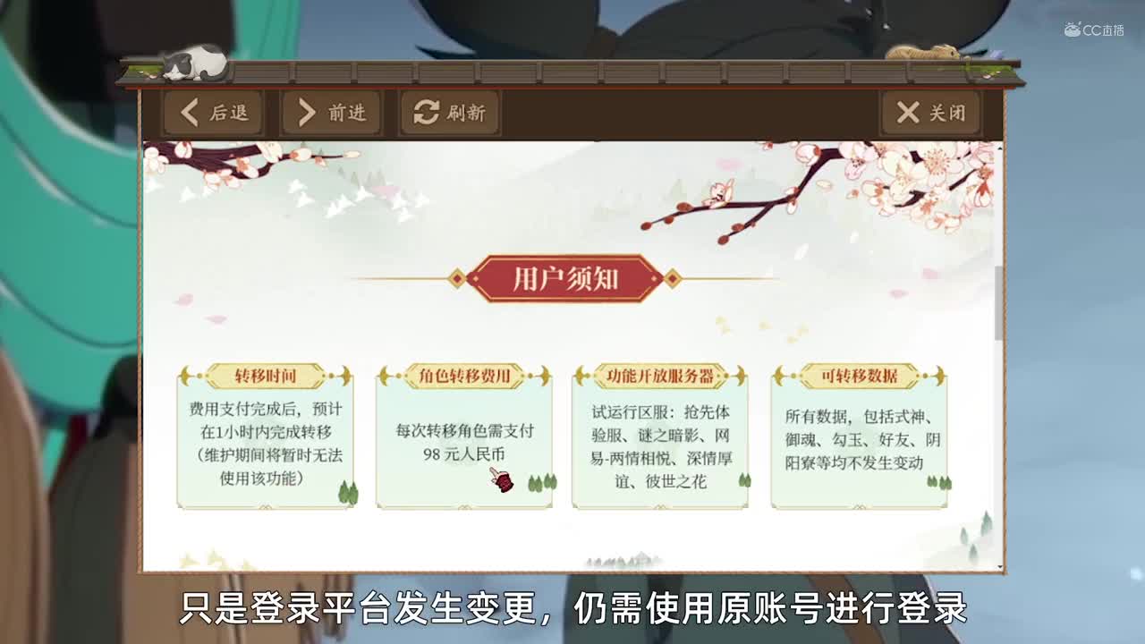 跨平台账号转移服务试运行，姑获鸟铁鼠技能调整（20210120体服维护解读）