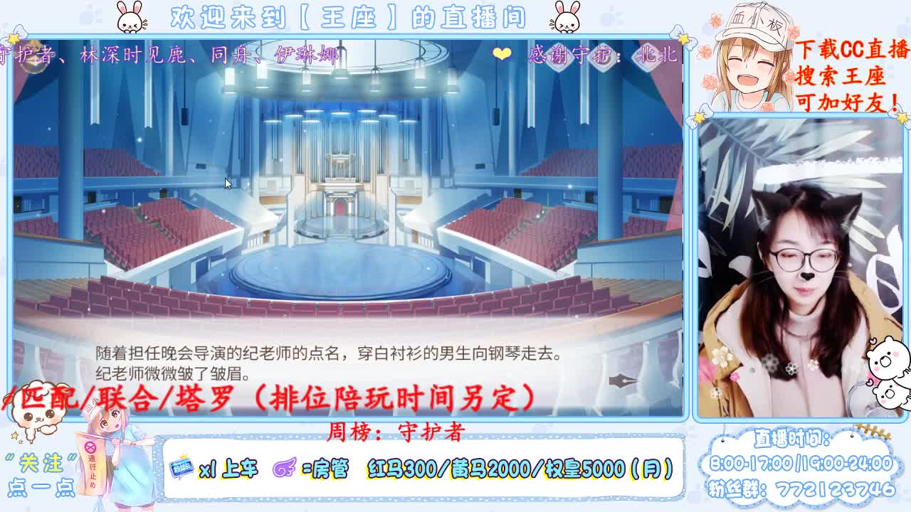 恋与绘旅人 第1段
