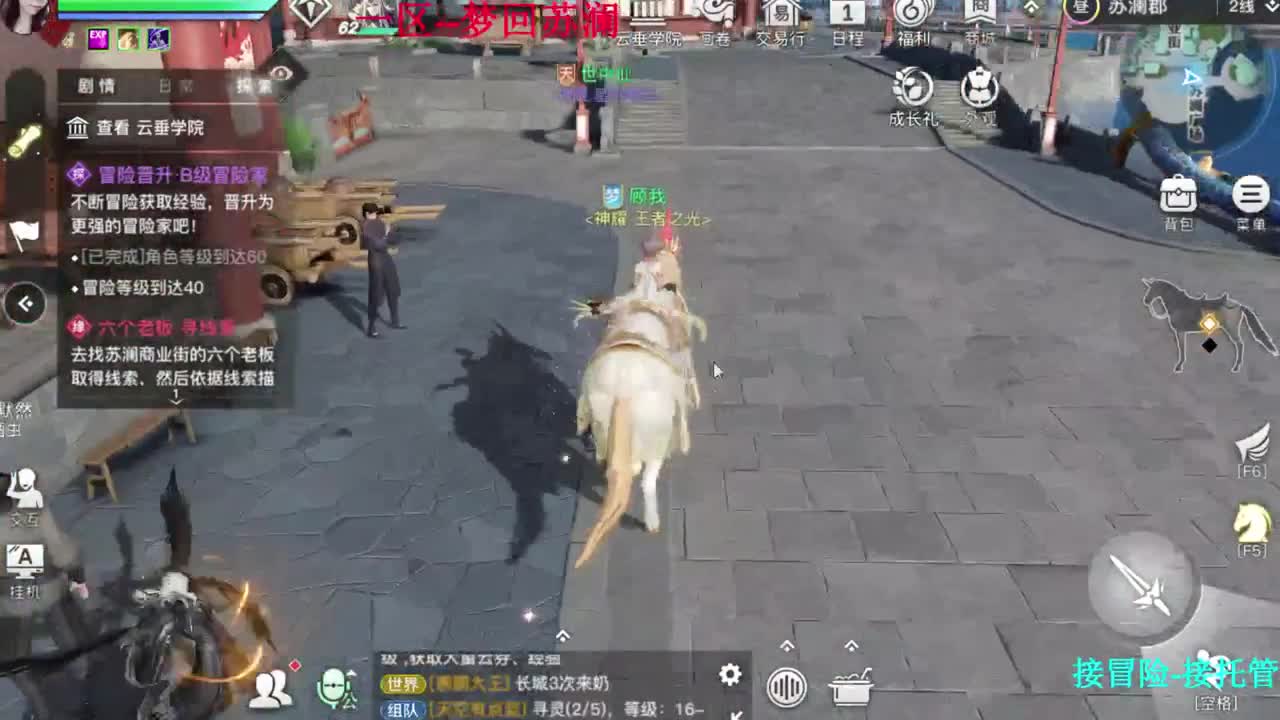 接冒险 你的游戏小助手已上线 第1段