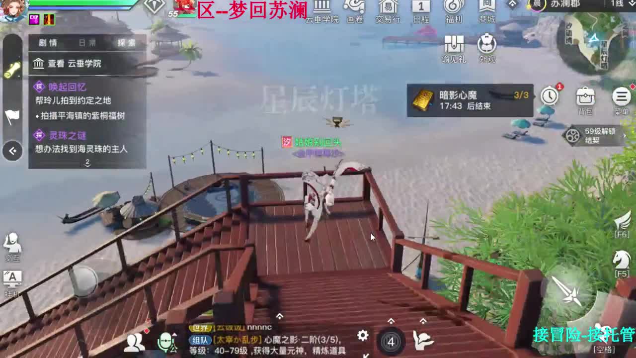 接冒险 你的游戏小助手已上线 第3段