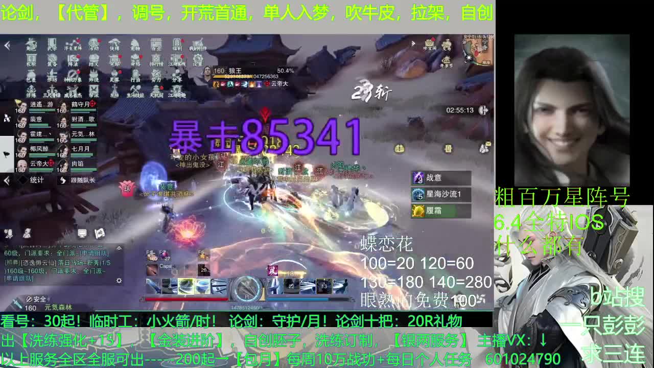 接【按绝】，已过2侠四，玉人歌 第1段