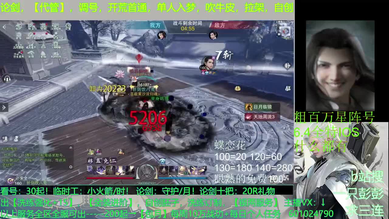 接【按绝】，已过2侠四，玉人歌 第2段