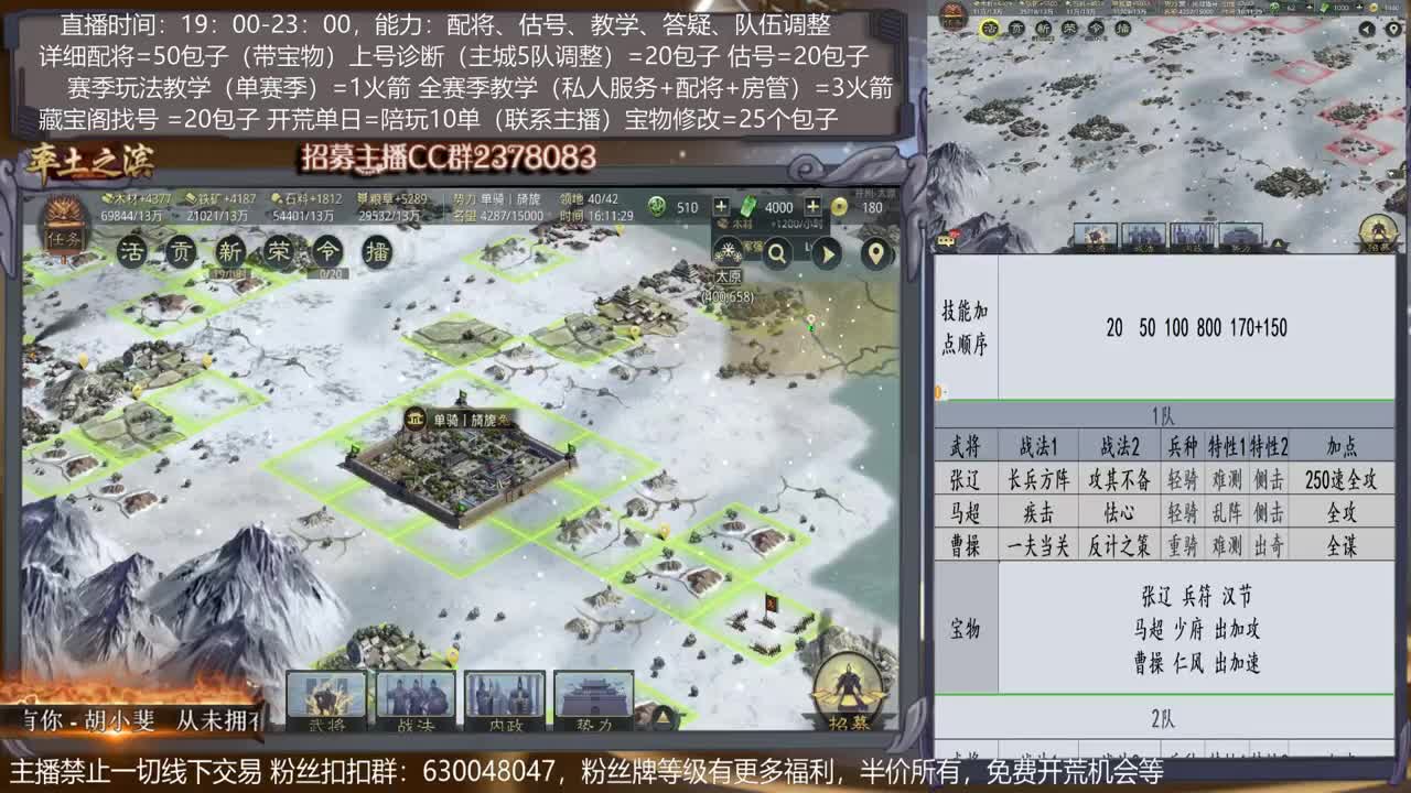 【旖旎教室x942开荒】详细配将教学，开荒、估号，教学，找号，5项全能 第1段