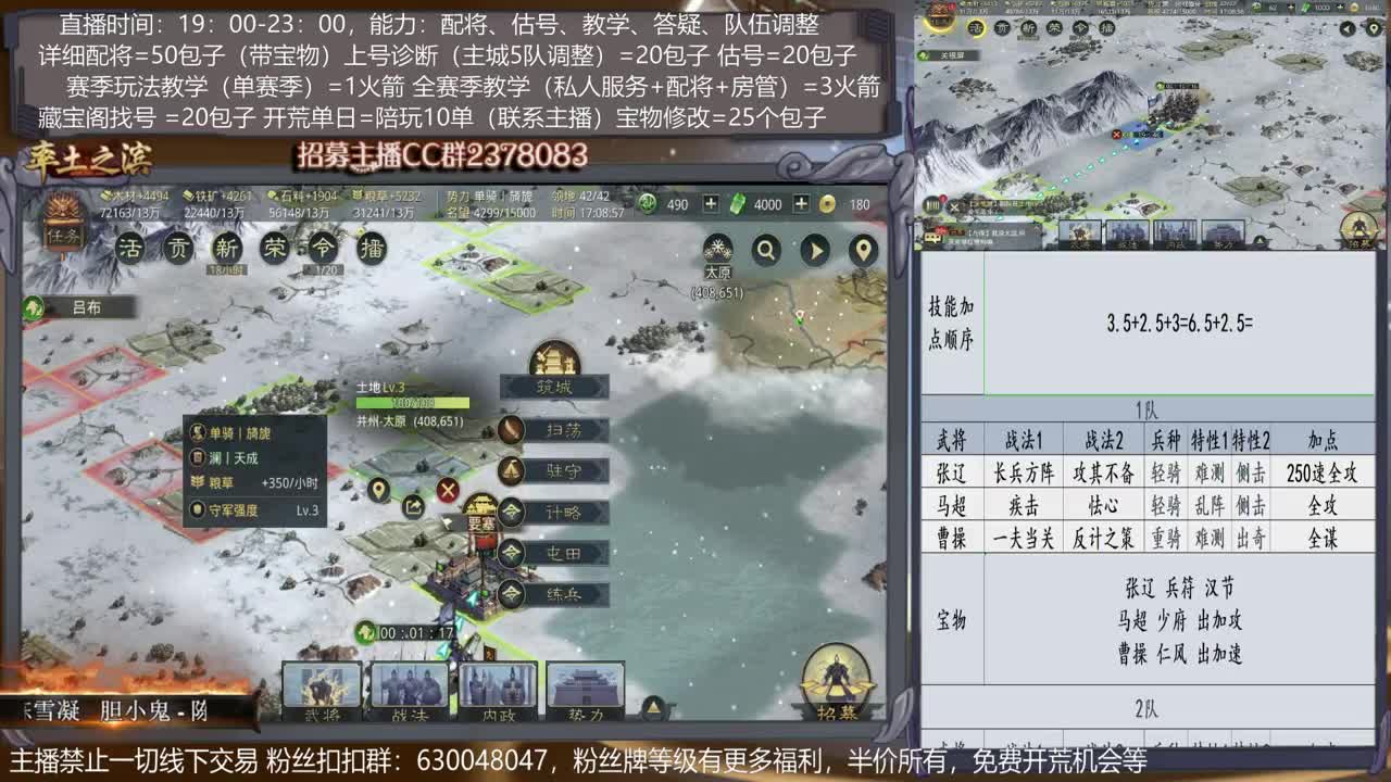 【旖旎教室x942开荒】详细配将教学，开荒、估号，教学，找号，5项全能 第2段