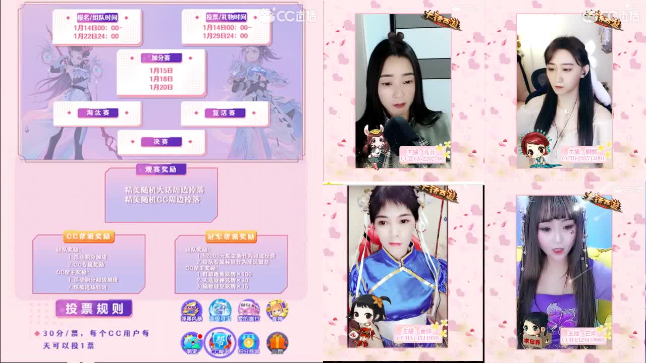 直播会儿