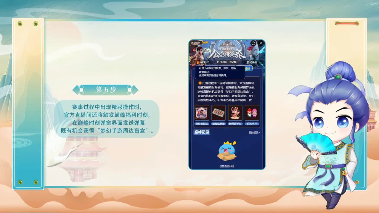 天极争霸赛 第1段