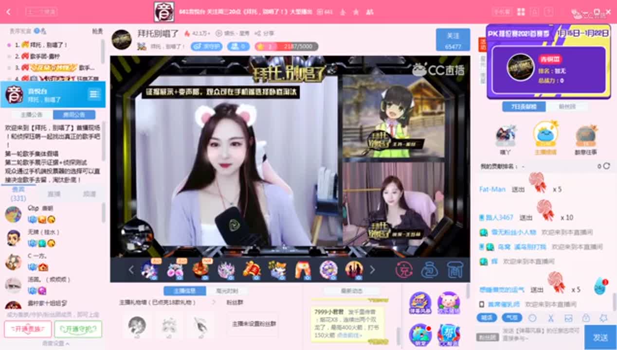 《拜托，别唱了》1.20