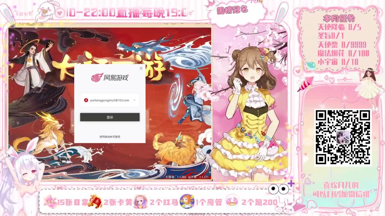 天使团竞技
