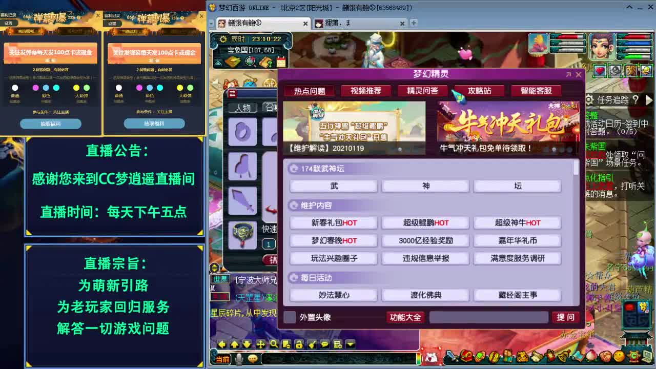 戏票杀净化打无相得附魔~
