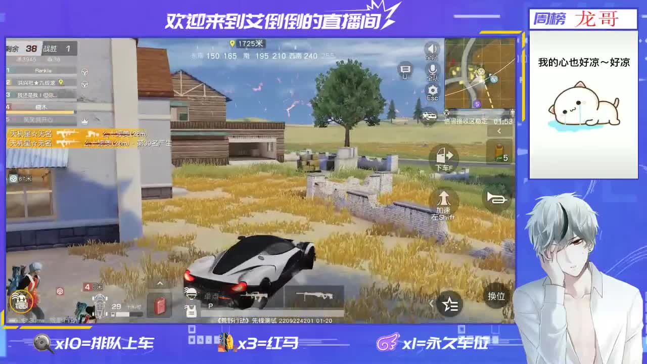 招主播 第1段