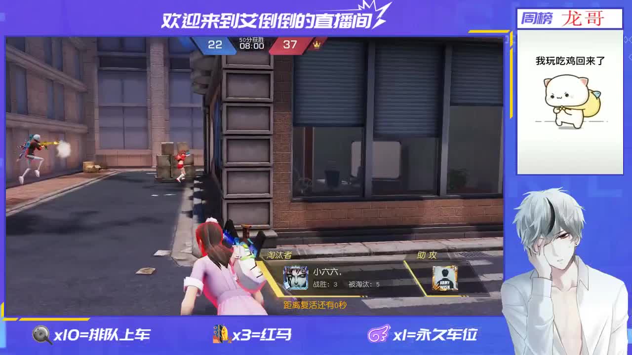 招主播 第2段