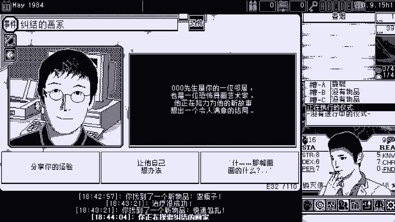 恐怖的世界 第1段