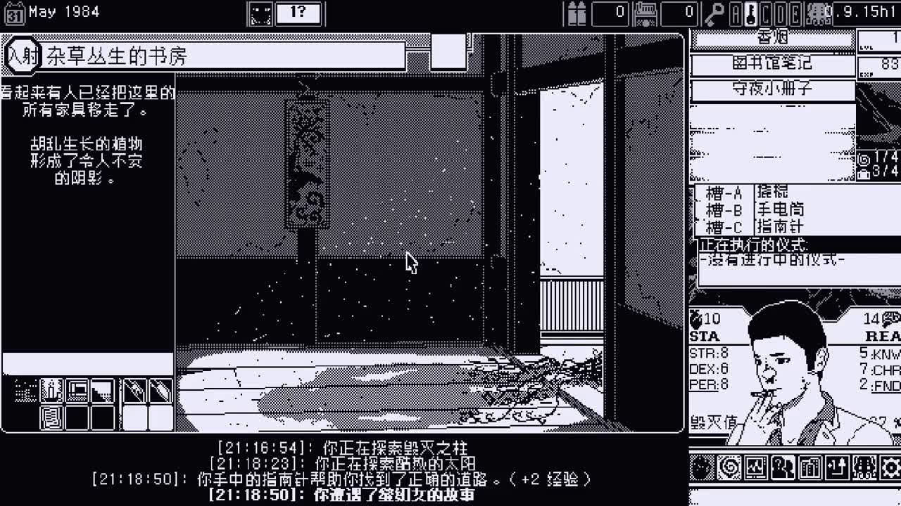 恐怖的世界 第2段