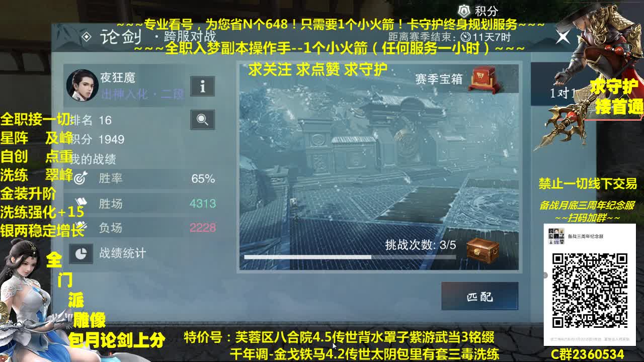 官方指定看号规划~帐号寄售估价~全职急峰