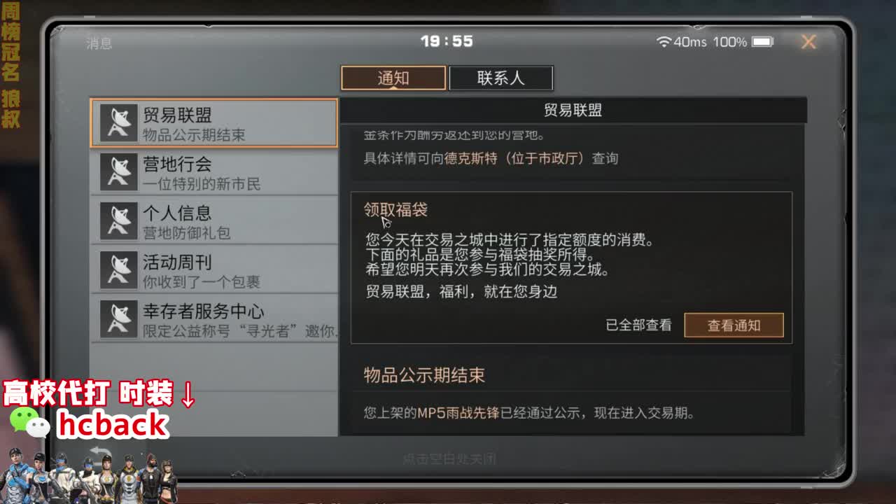 接高校 有问必答 第1段