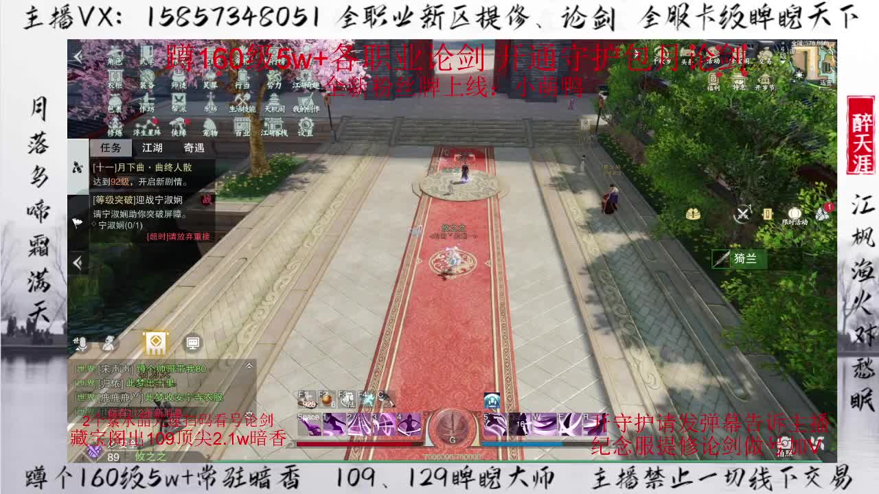 119＂醉天涯丶【专业卡级睥睨、全职论剑】的直播间 第2段