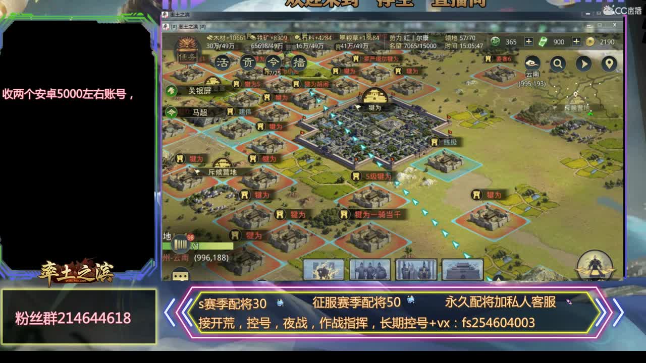 接开荒，配将，修车~~~ 第1段