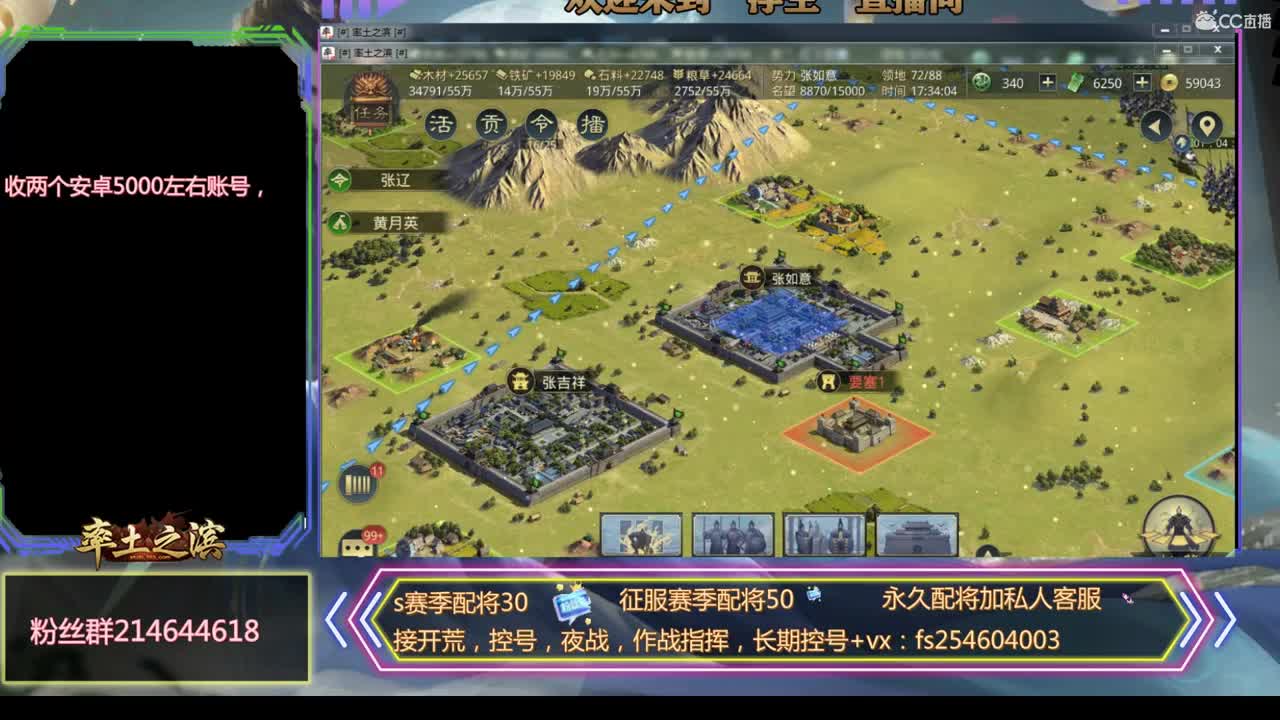 接开荒，配将，修车~~~ 第2段