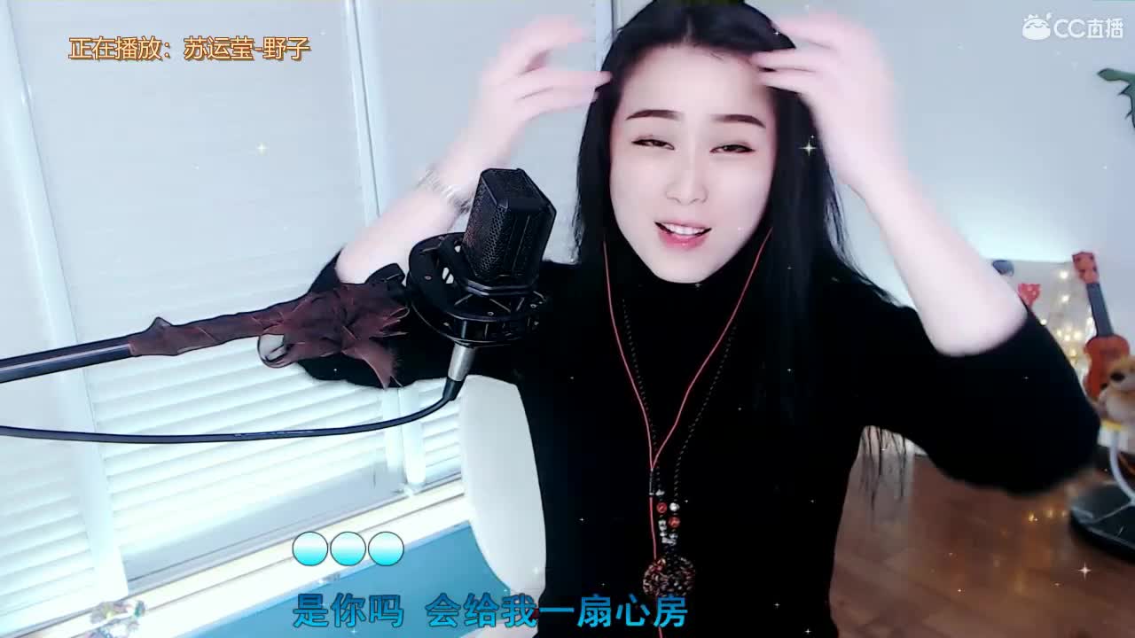 唱歌坤是认真的！