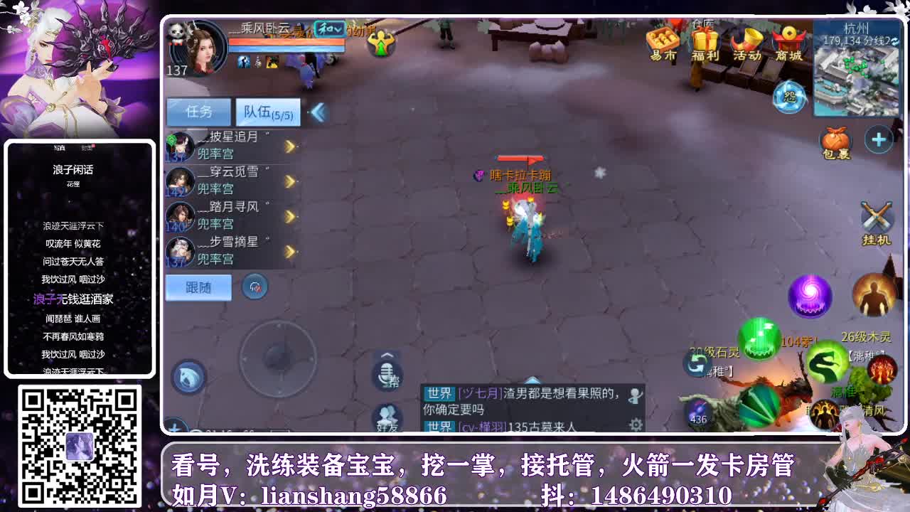 病号直播间