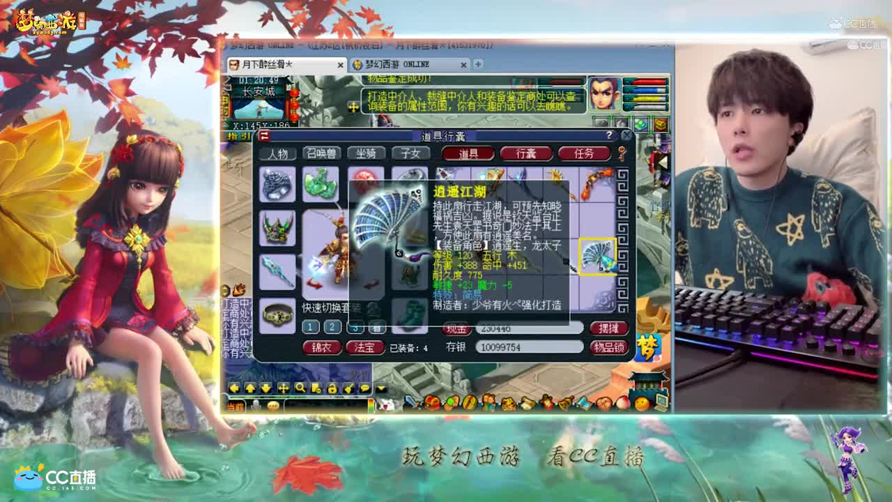 【资源鉴定】雪无武器鉴定出简易水清诀【CC情报站】