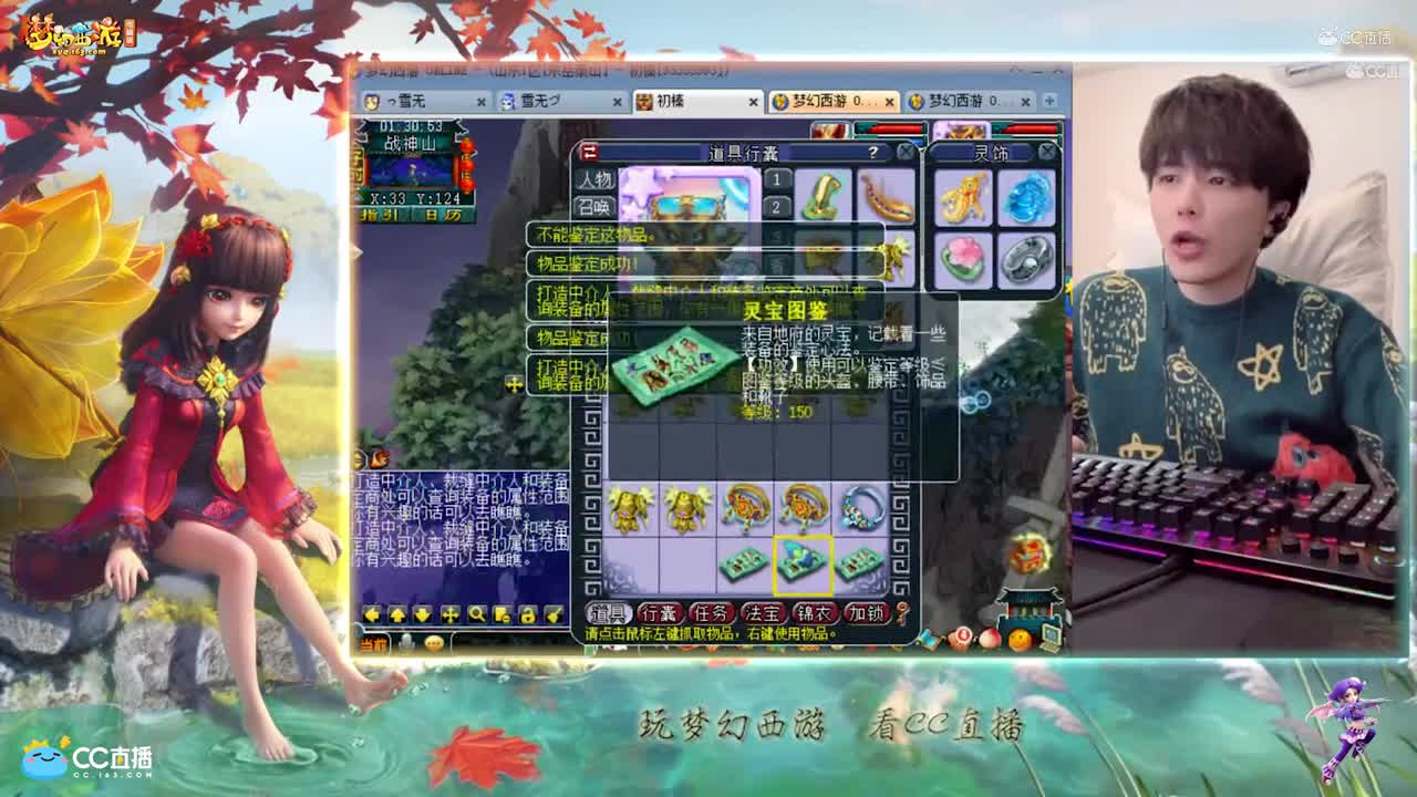 【资源鉴定】雪无装备鉴定出小极品【CC情报站】