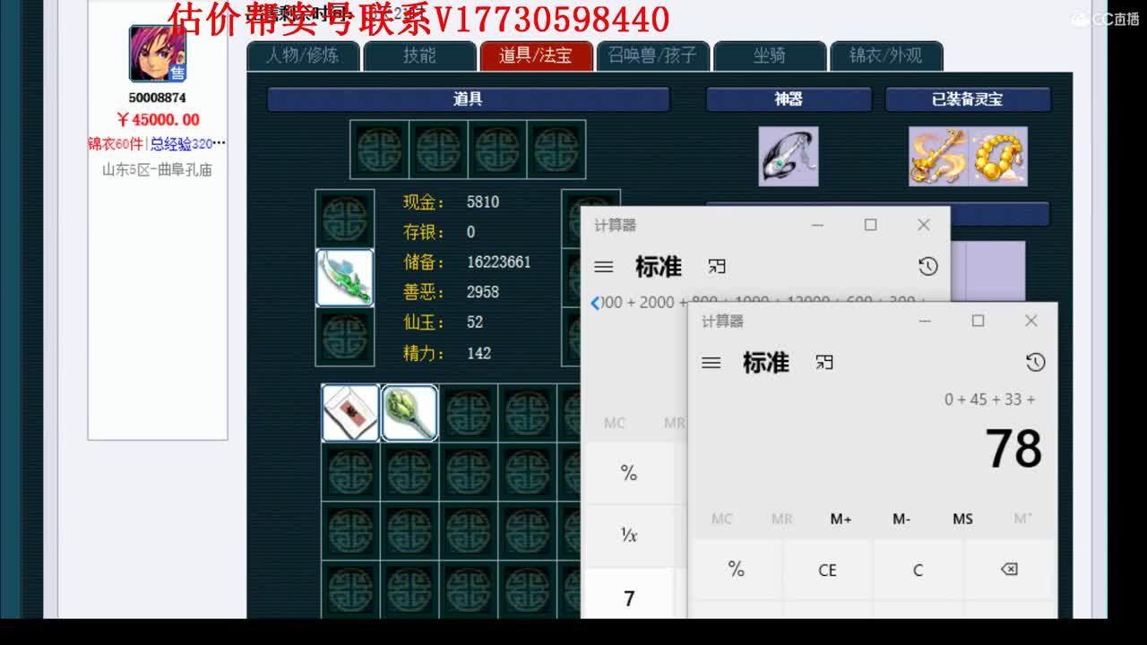估价帮卖一条龙 第1段