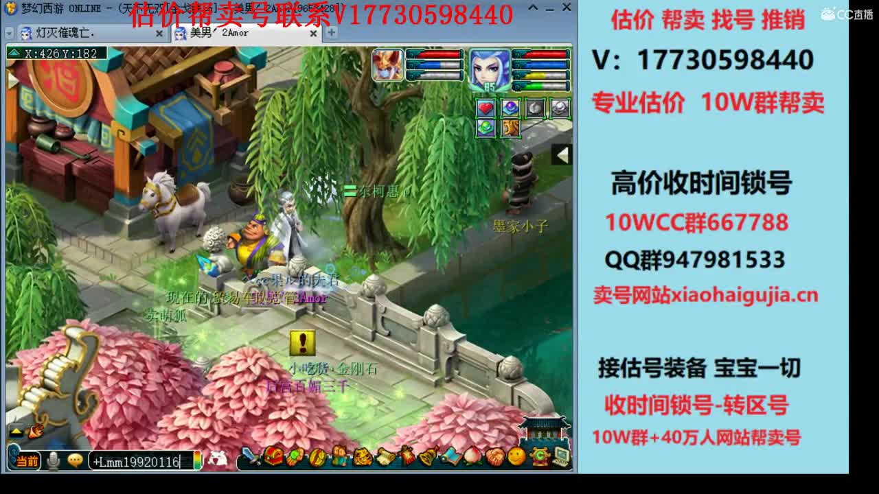 估价帮卖一条龙 第2段