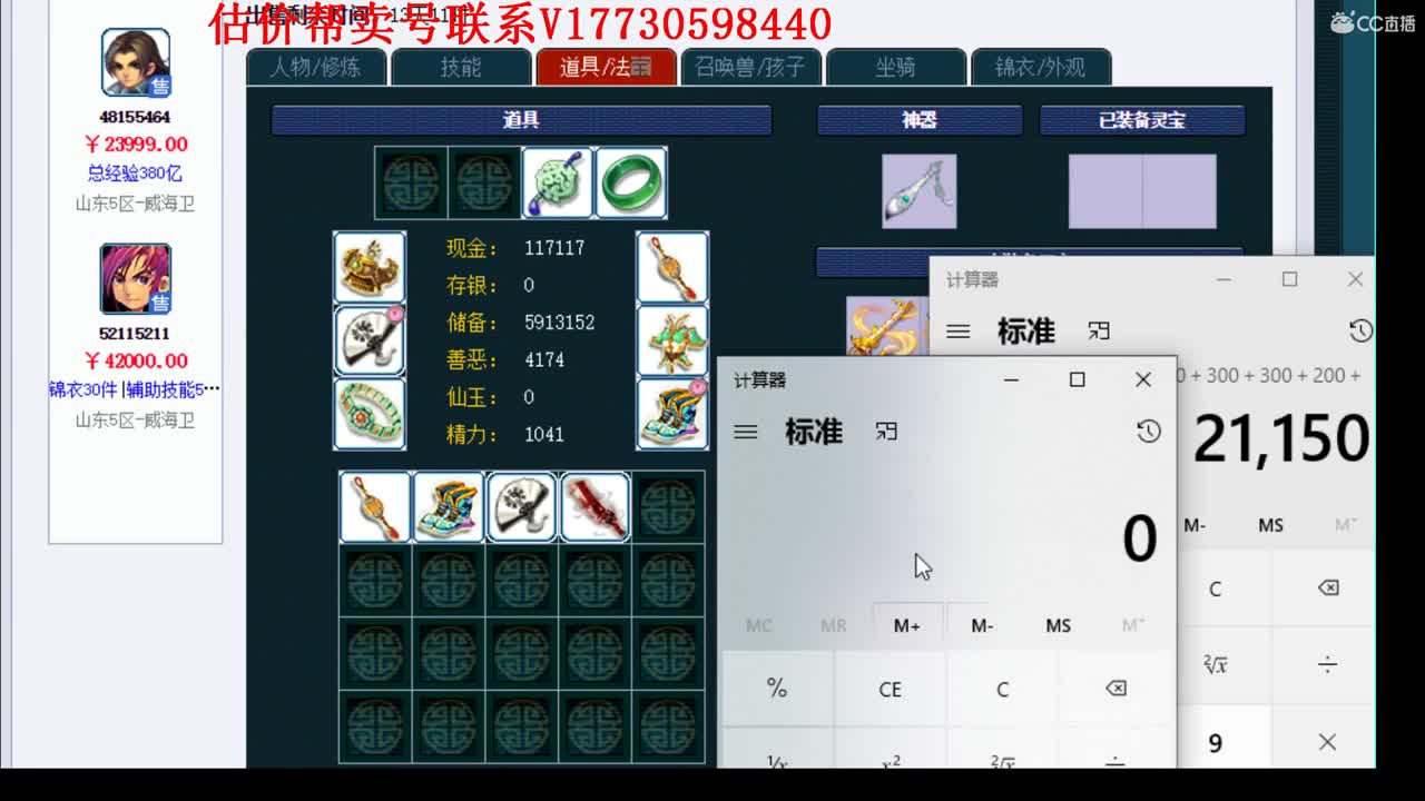 估价帮卖一条龙 第3段