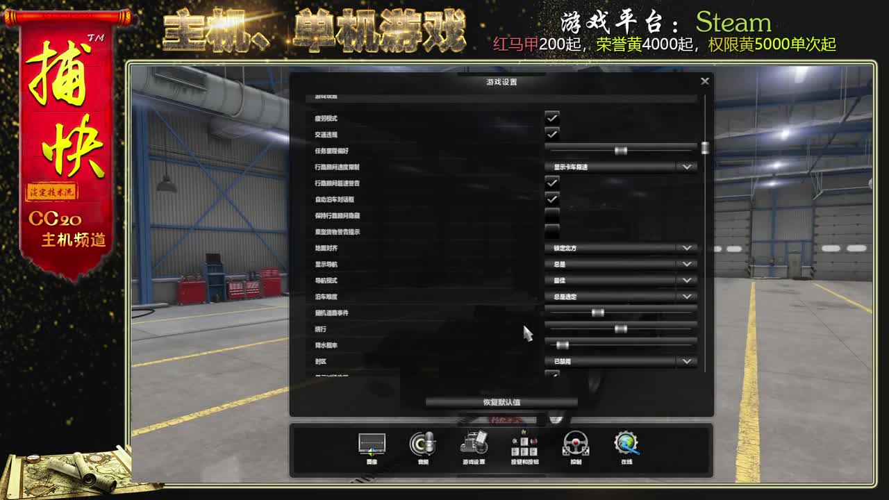 美国卡车模拟 车库3/49 车辆11/245 第1段