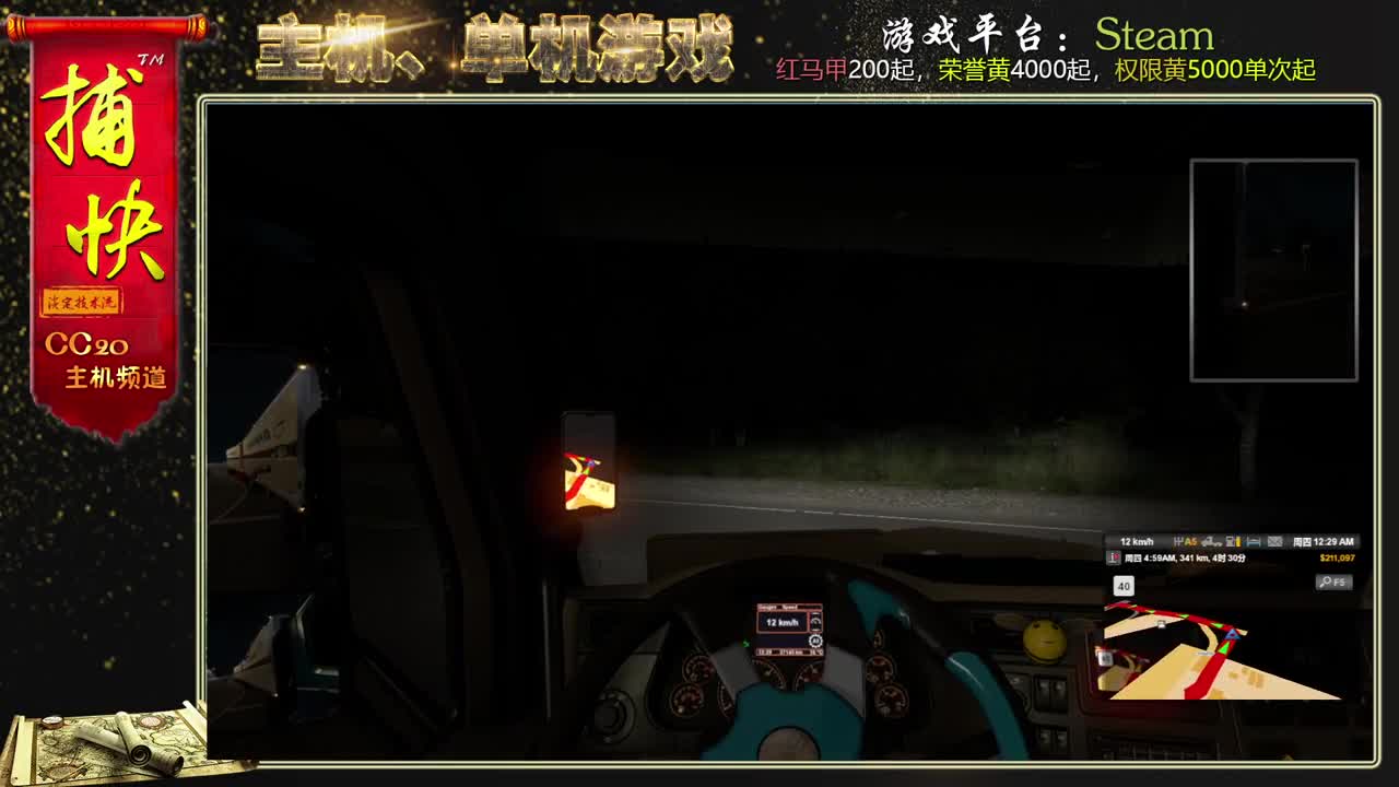 美国卡车模拟 车库3/49 车辆11/245 第2段