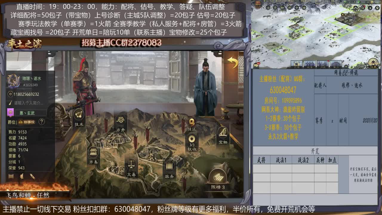 【旖旎教室x942开荒】详细配将教学，开荒、估号，教学，找号，5项全能 第1段