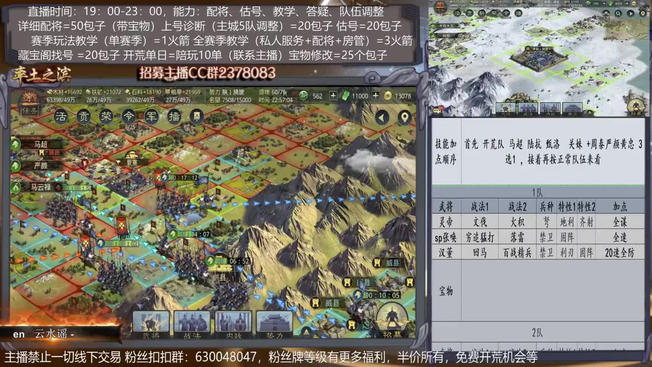 【旖旎教室x942开荒】详细配将教学，开荒、估号，教学，找号，5项全能 第2段