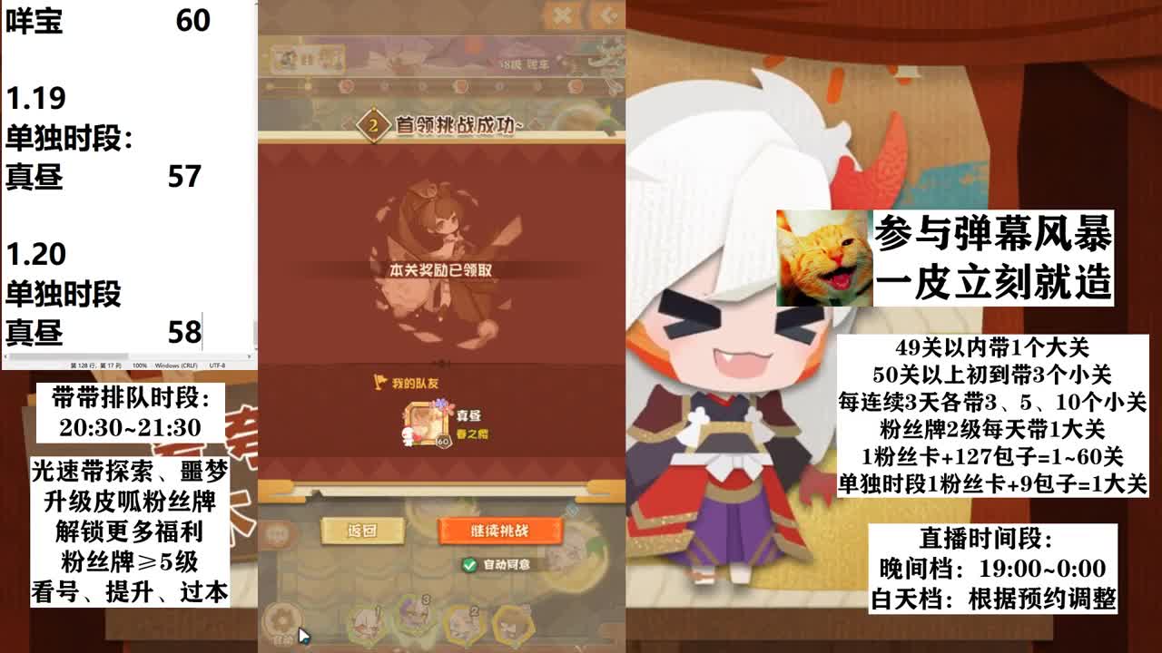 二月联动丨资讯一皮 第1段