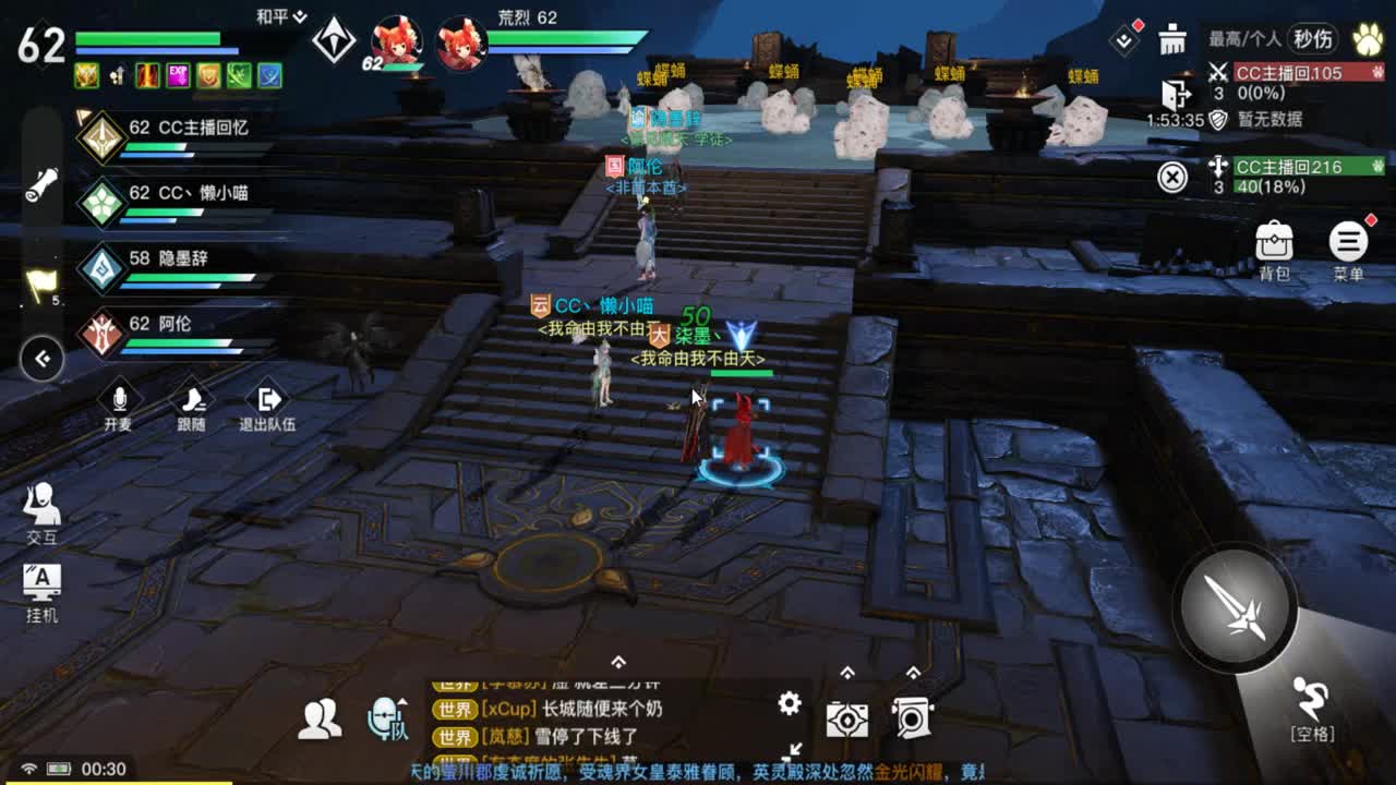 天谕 第一天