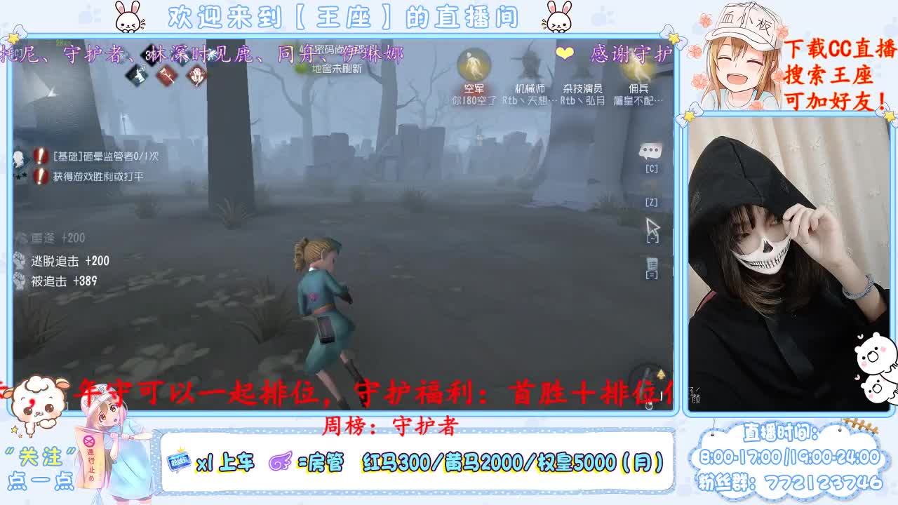 干饭人！ 第2段