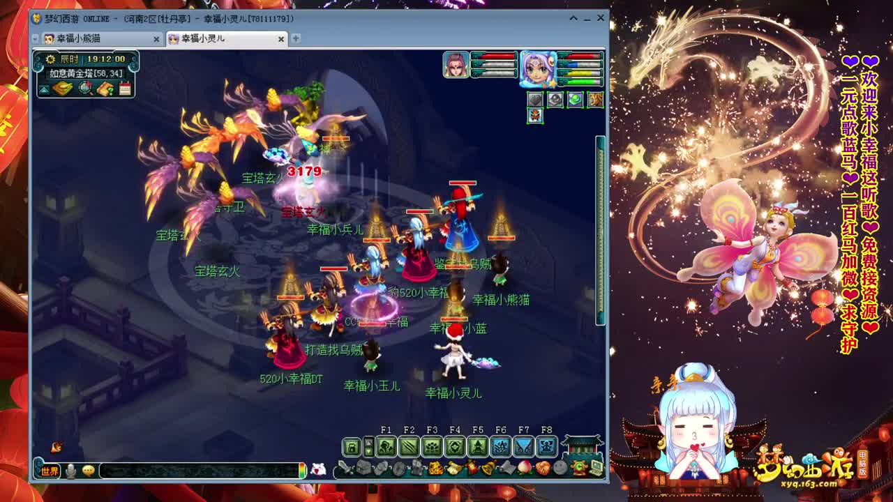 牡丹亭桥边姑娘❤来听歌有好运！~ 第2段