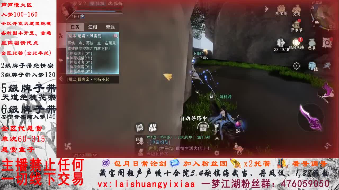 我是一个正经人 第2段