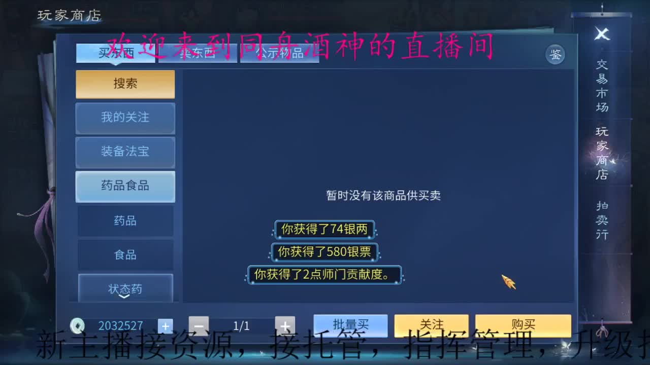 接新区升级，托管，打造，指挥，夺魂 第2段