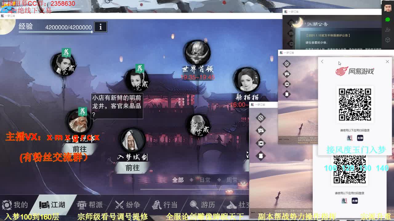 新手导师 无所不能 第2段